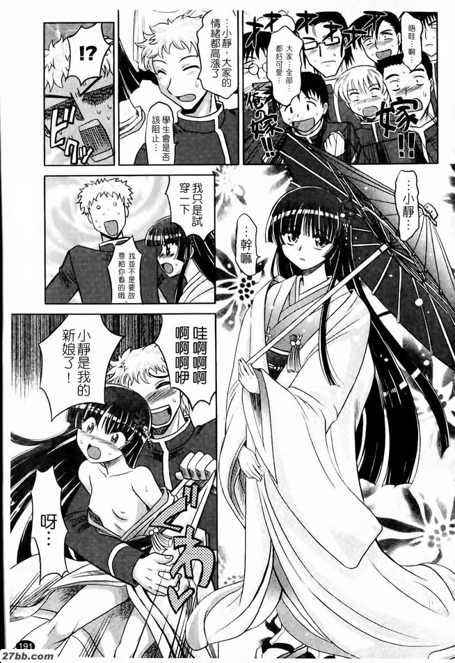 淫亂學生會Fin