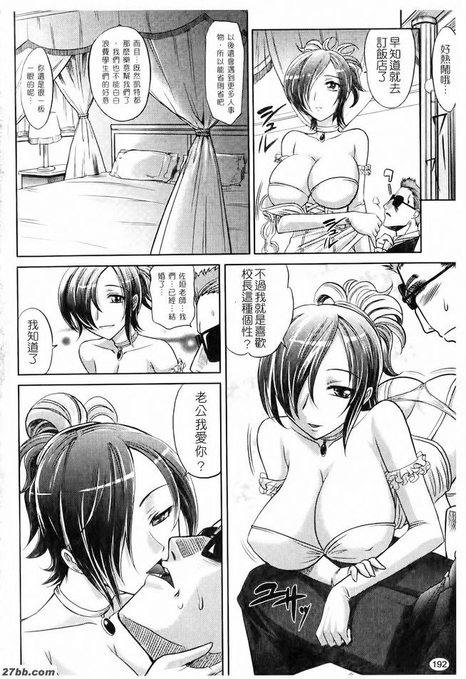 淫亂學生會Fin