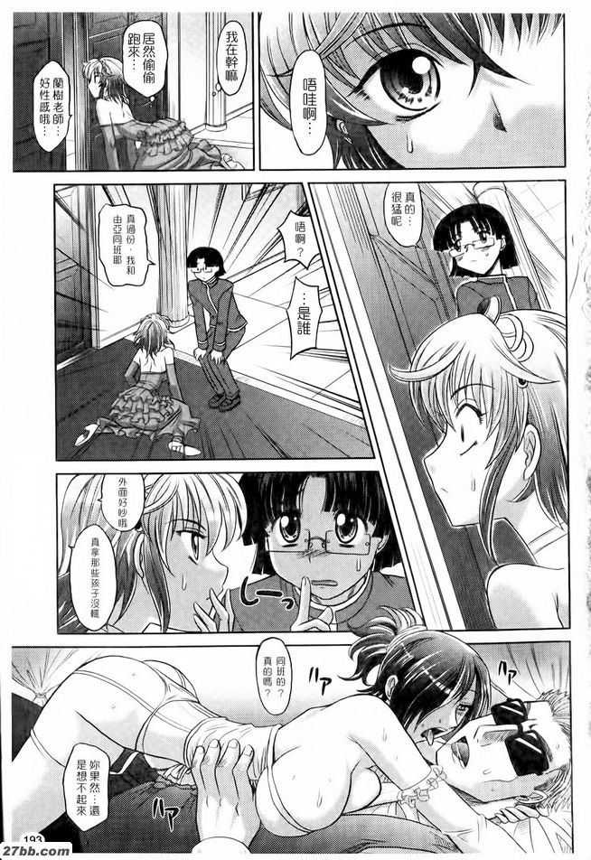 淫亂學生會Fin