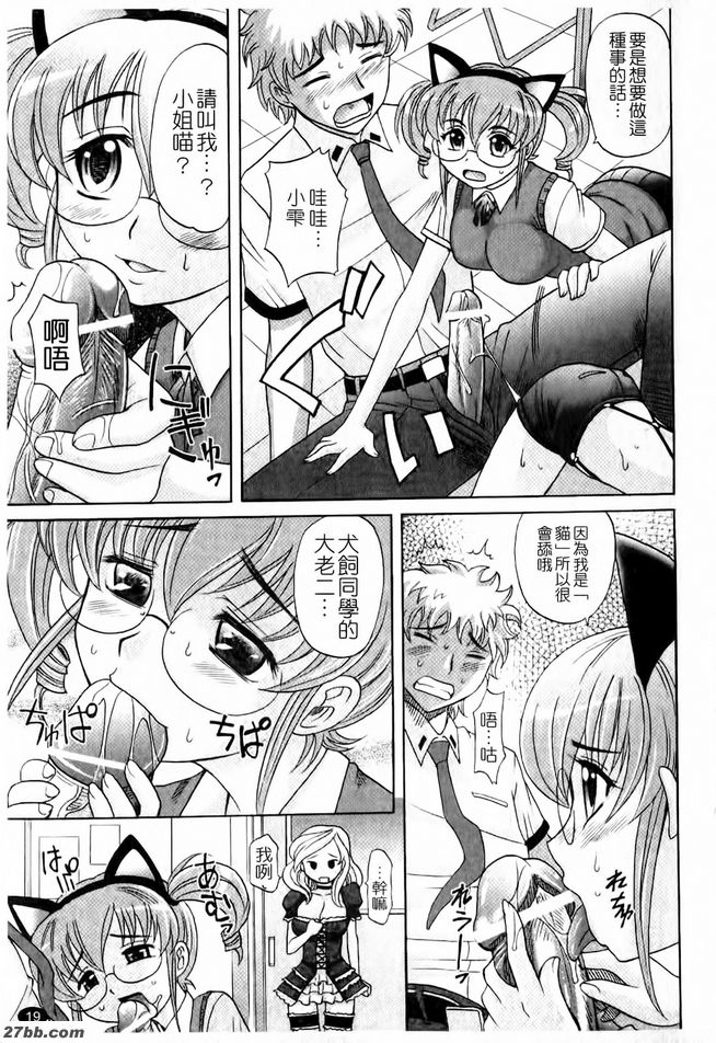 淫亂學生會1