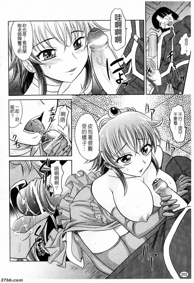 淫亂學生會Fin