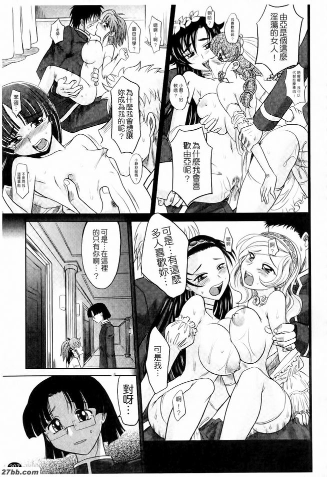 淫亂學生會Fin