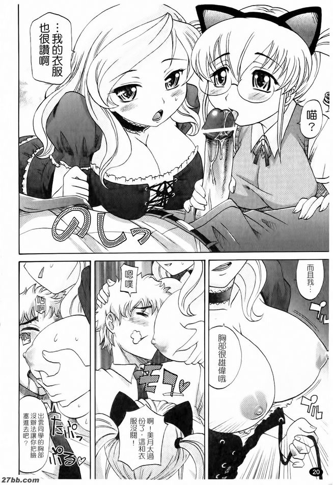 淫亂學生會1