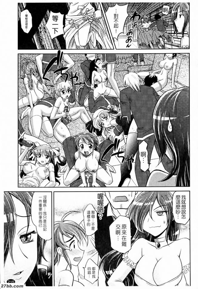 淫亂學生會Fin