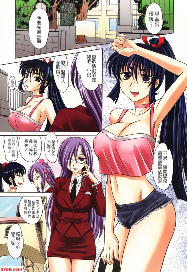 淫亂學生會Ex