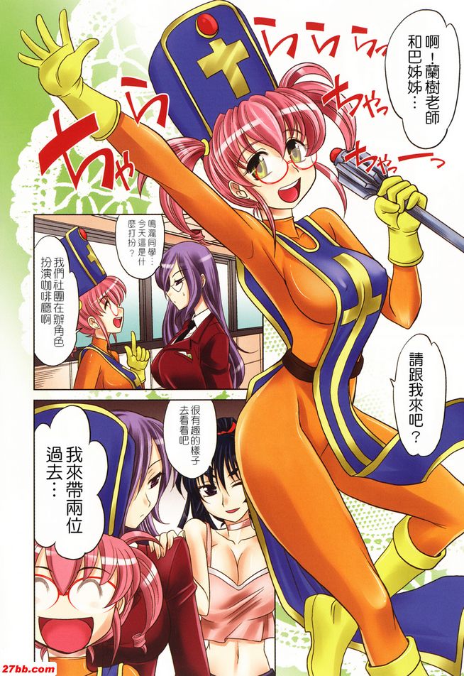 淫亂學生會Ex