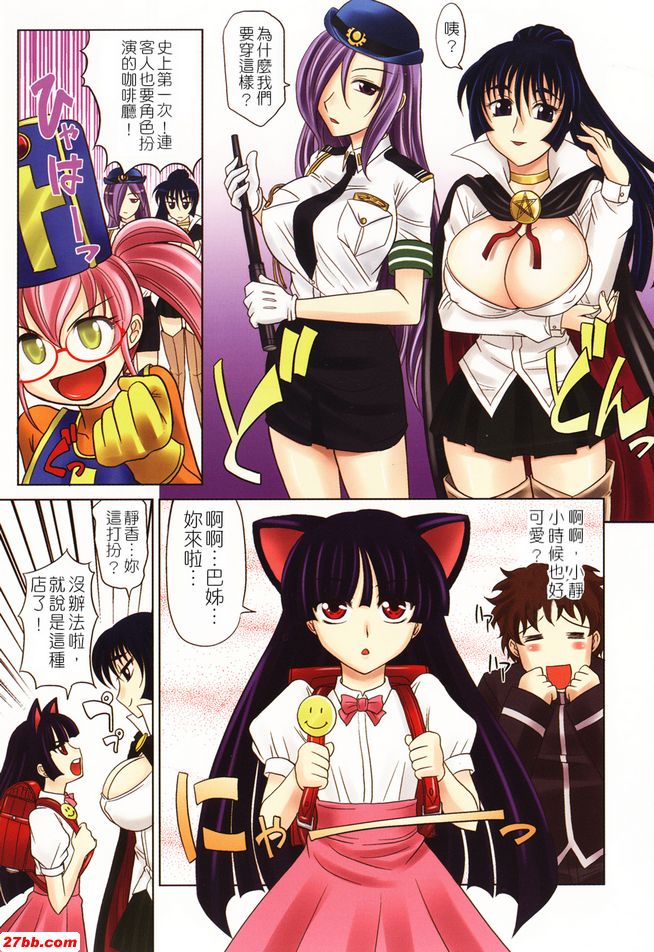 淫亂學生會Ex