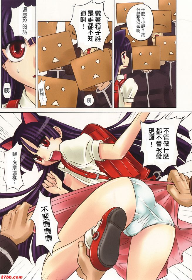 淫亂學生會Ex