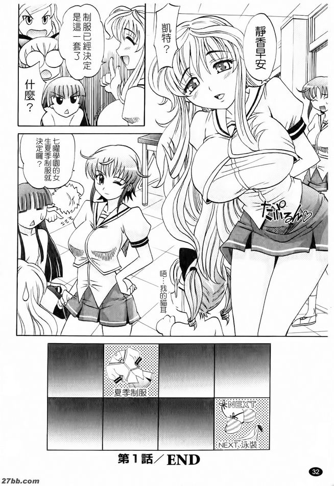 淫亂學生會1