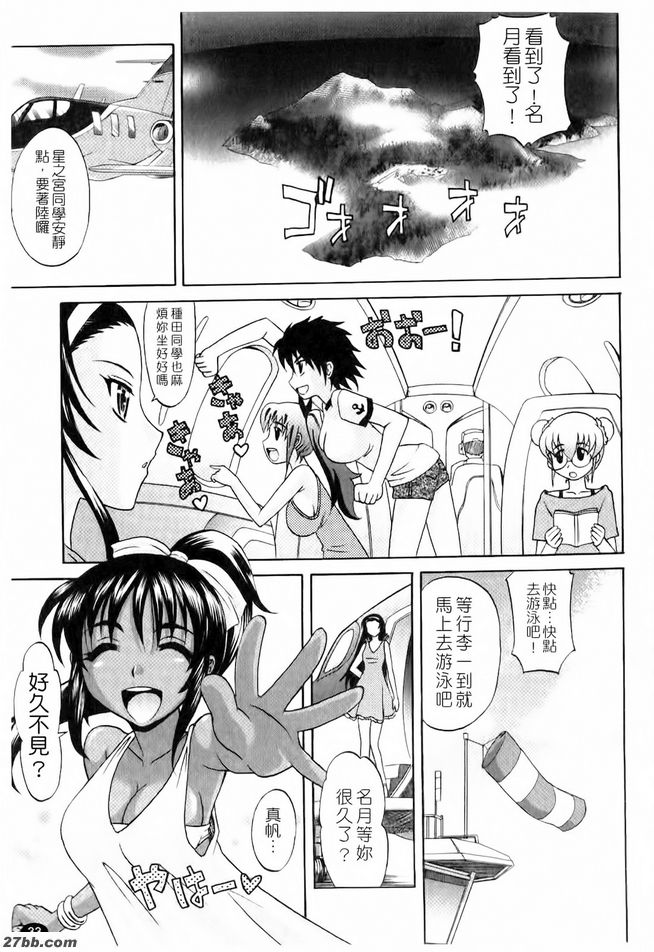 淫亂學生會2