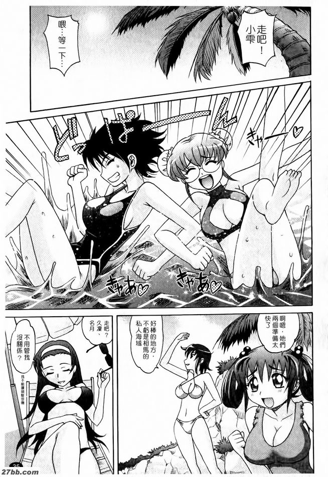 淫亂學生會2
