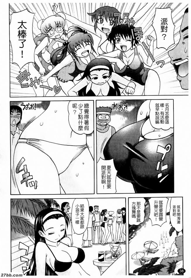 淫亂學生會2