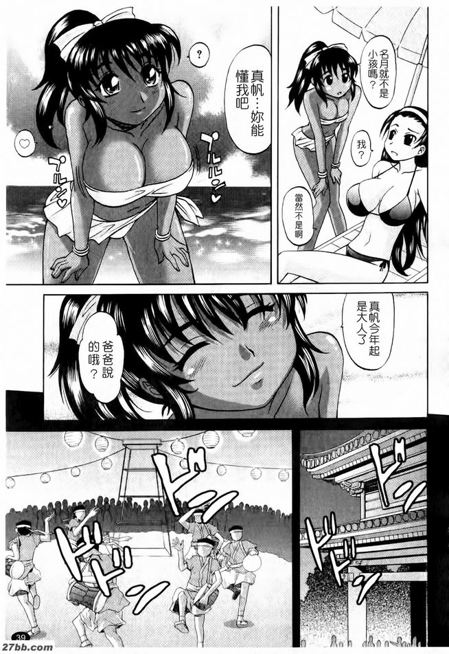 淫亂學生會2
