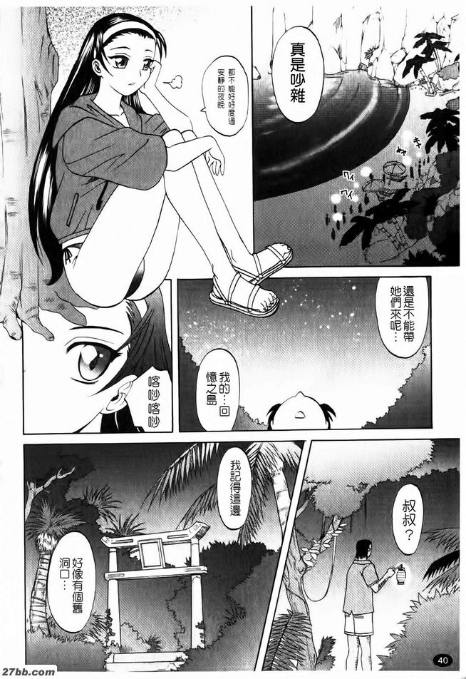 淫亂學生會2