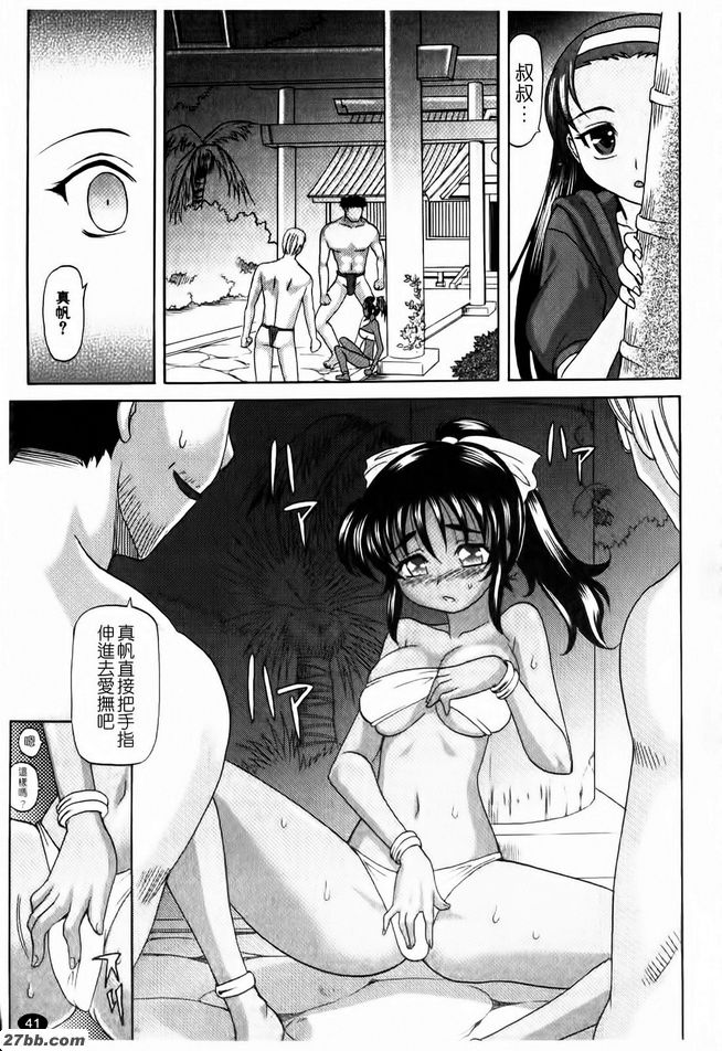 淫亂學生會2
