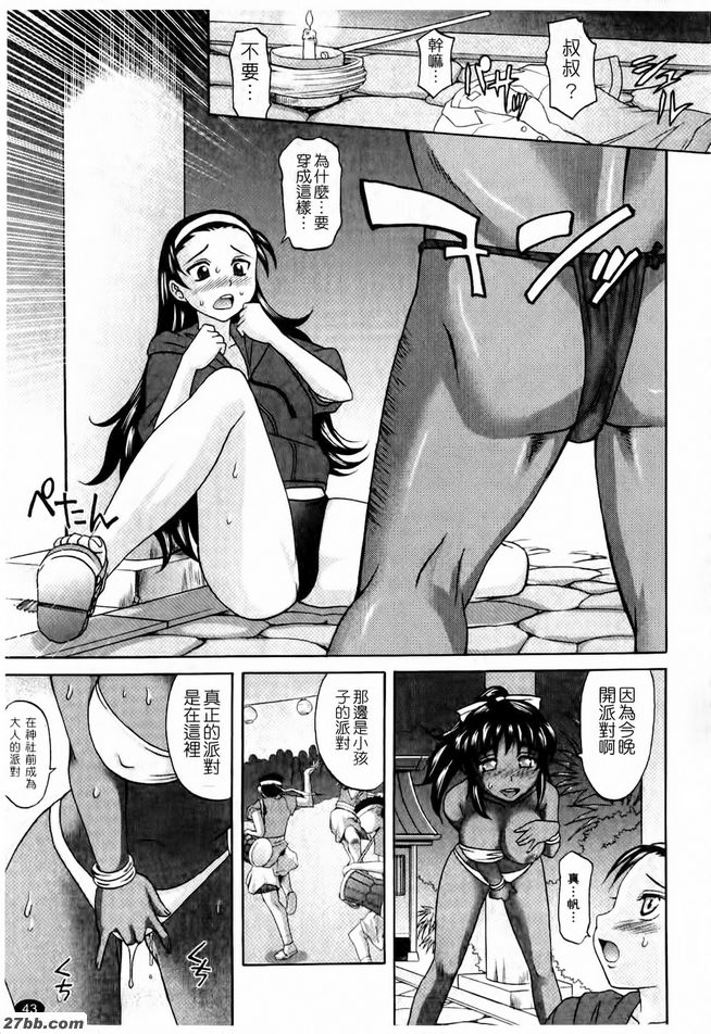 淫亂學生會2
