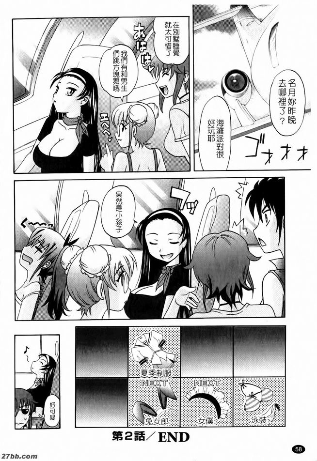 淫亂學生會2
