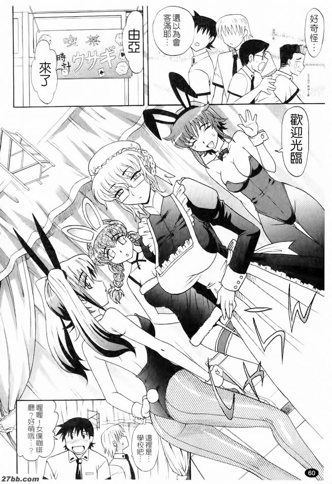 淫亂學生會3