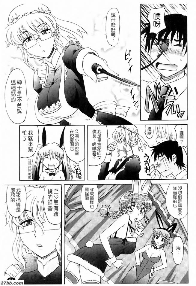 淫亂學生會3