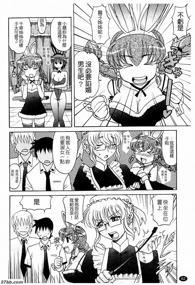 淫亂學生會3