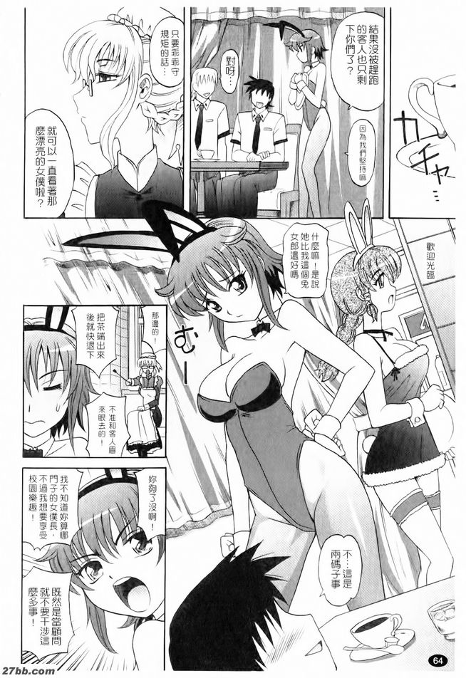 淫亂學生會3