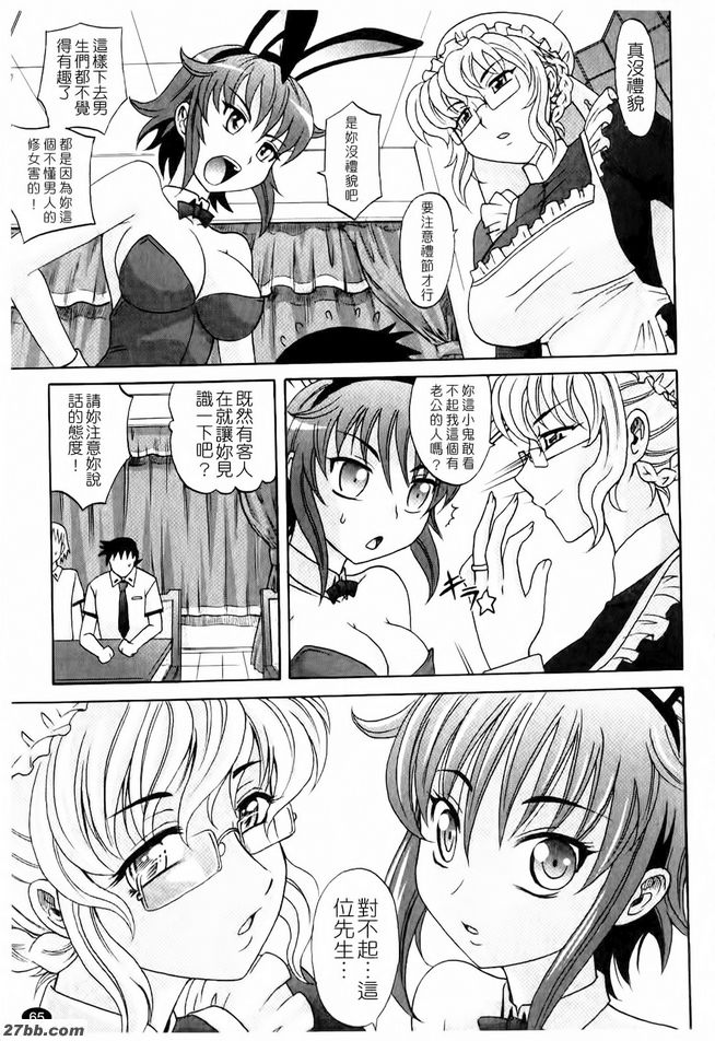 淫亂學生會3
