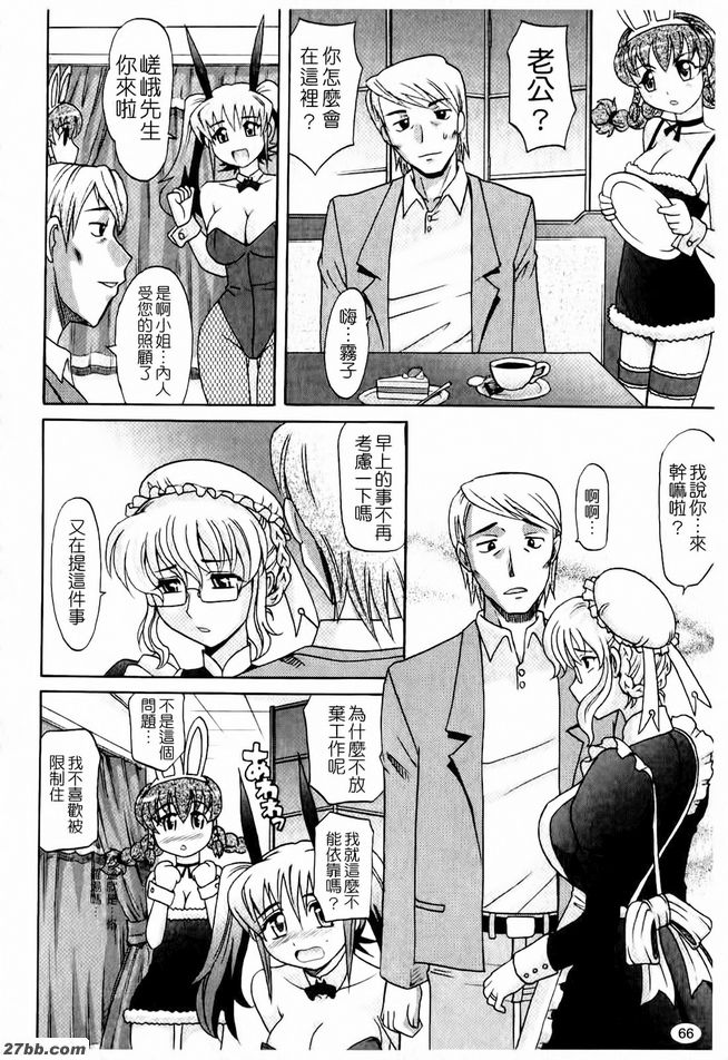 淫亂學生會3