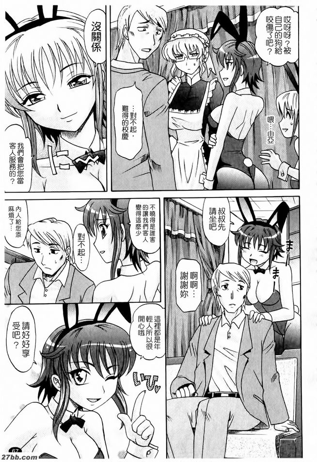 淫亂學生會3
