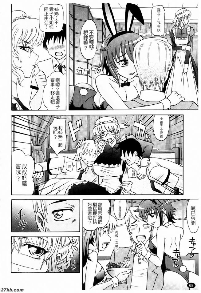 淫亂學生會3