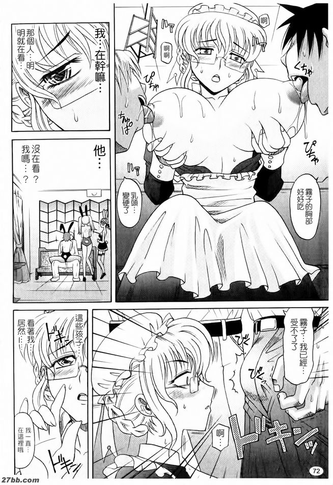 淫亂學生會3