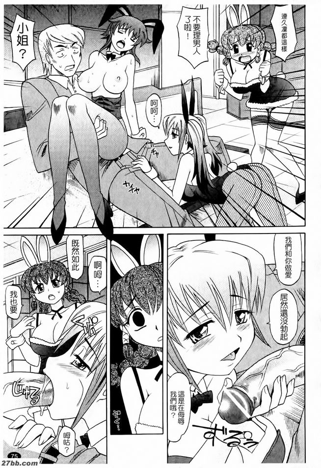 淫亂學生會3