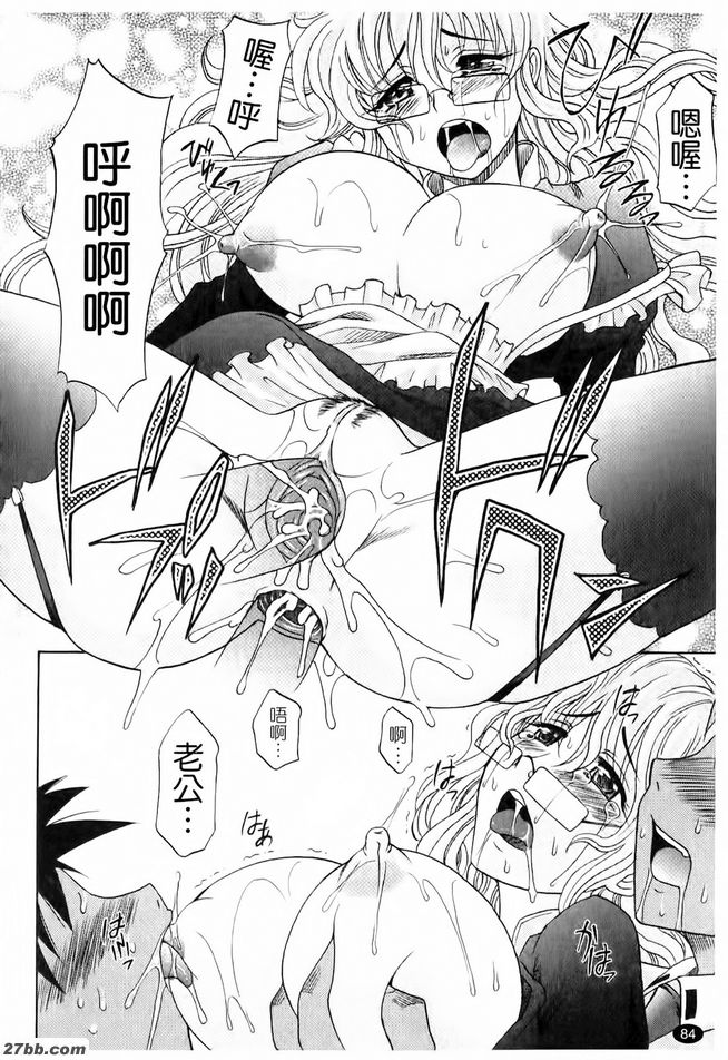 淫亂學生會3