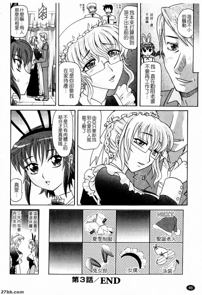 淫亂學生會3