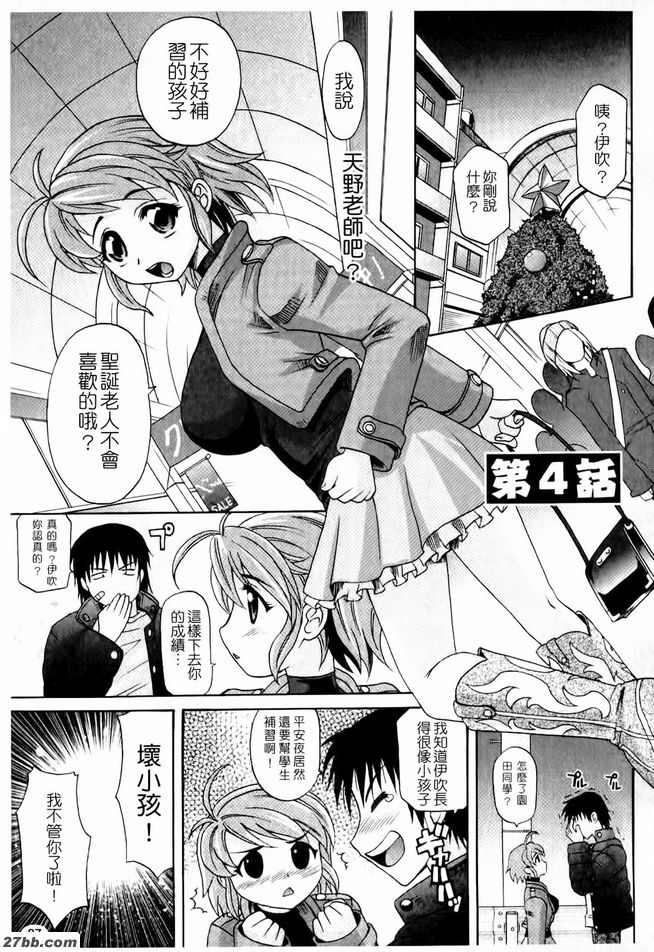 淫亂學生會4
