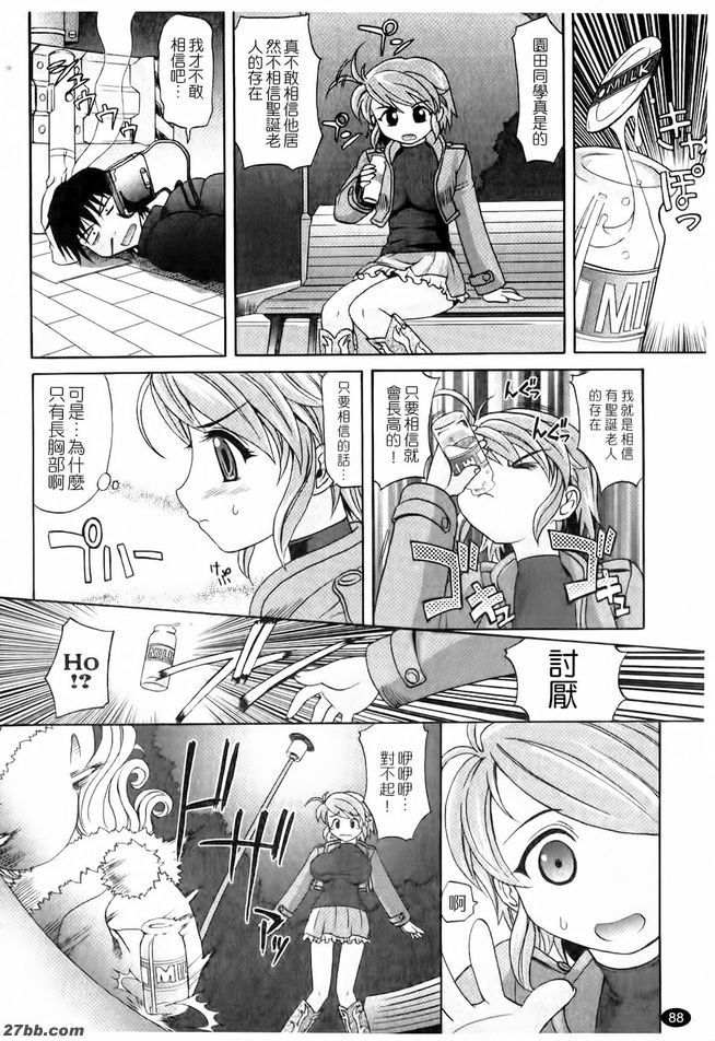 淫亂學生會4