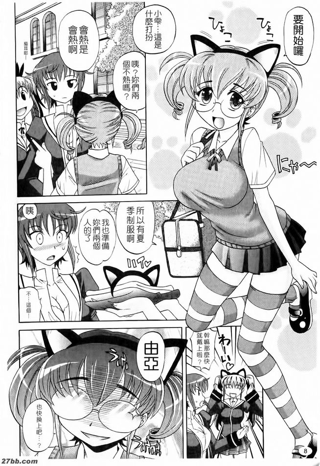 淫亂學生會1