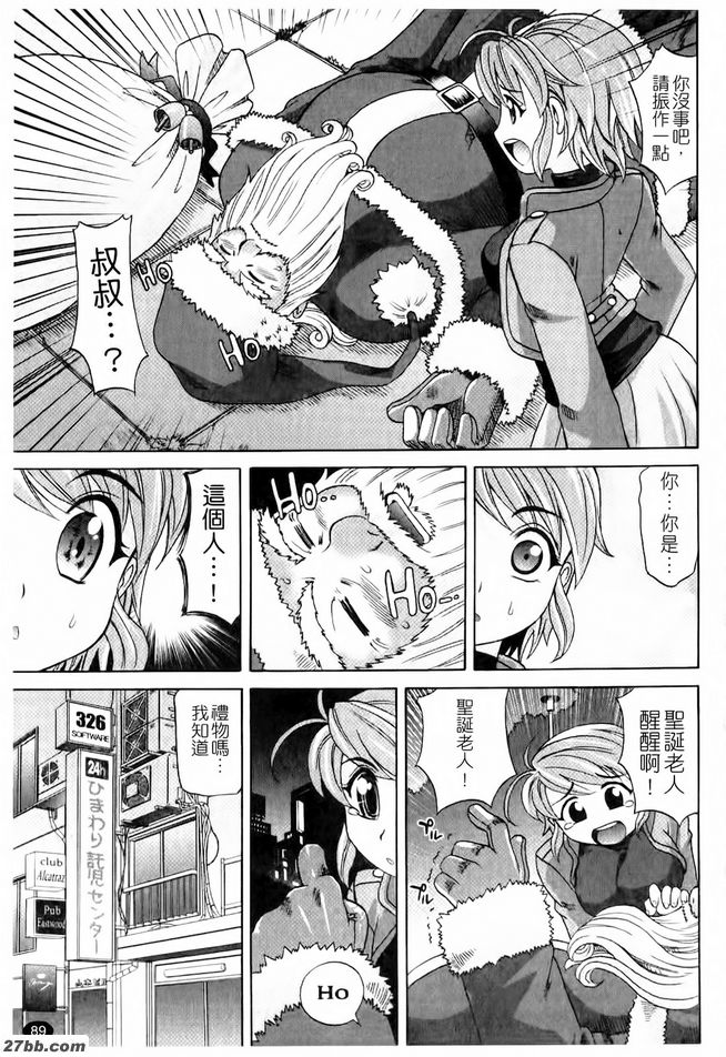 淫亂學生會4