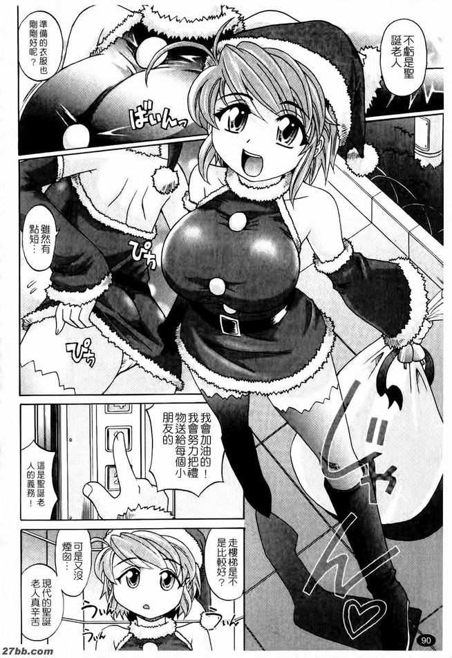 淫亂學生會4
