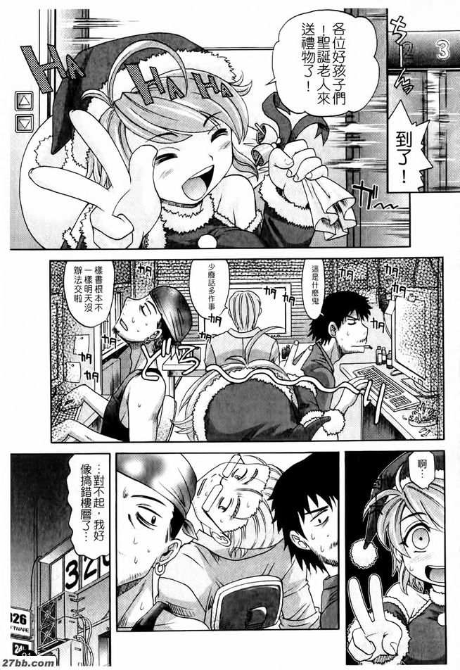 淫亂學生會4
