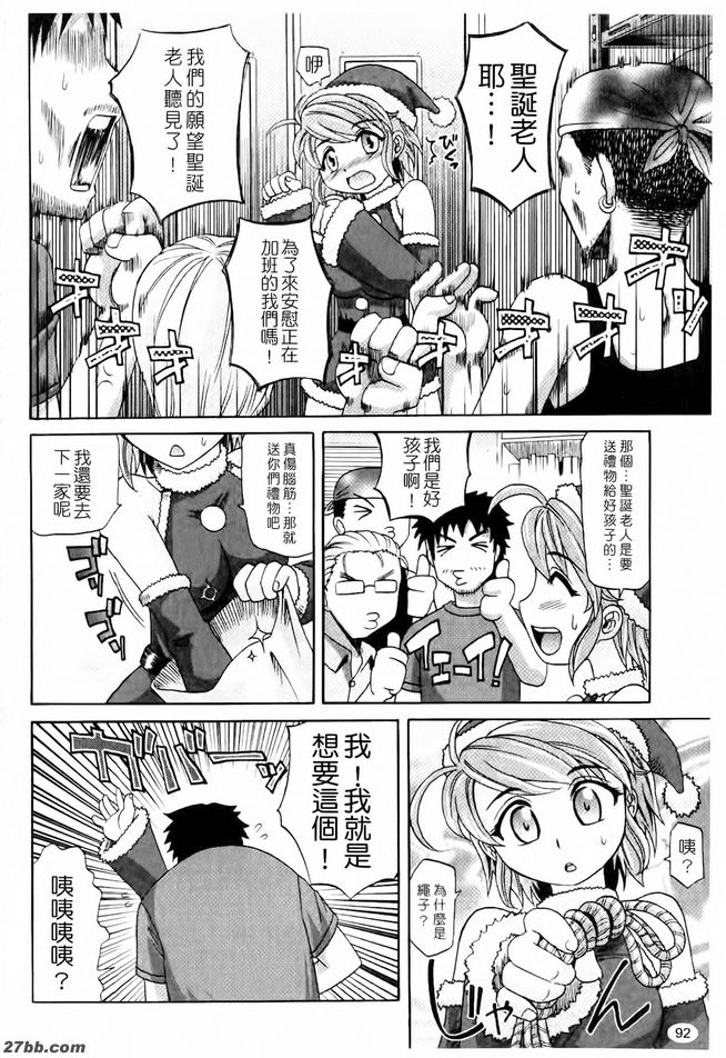 淫亂學生會4