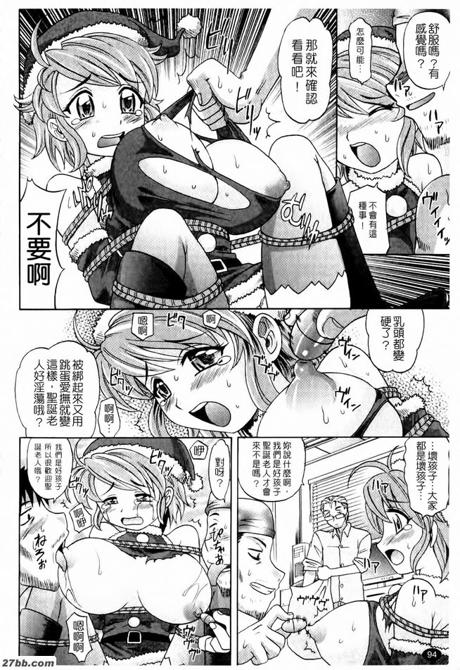 淫亂學生會4