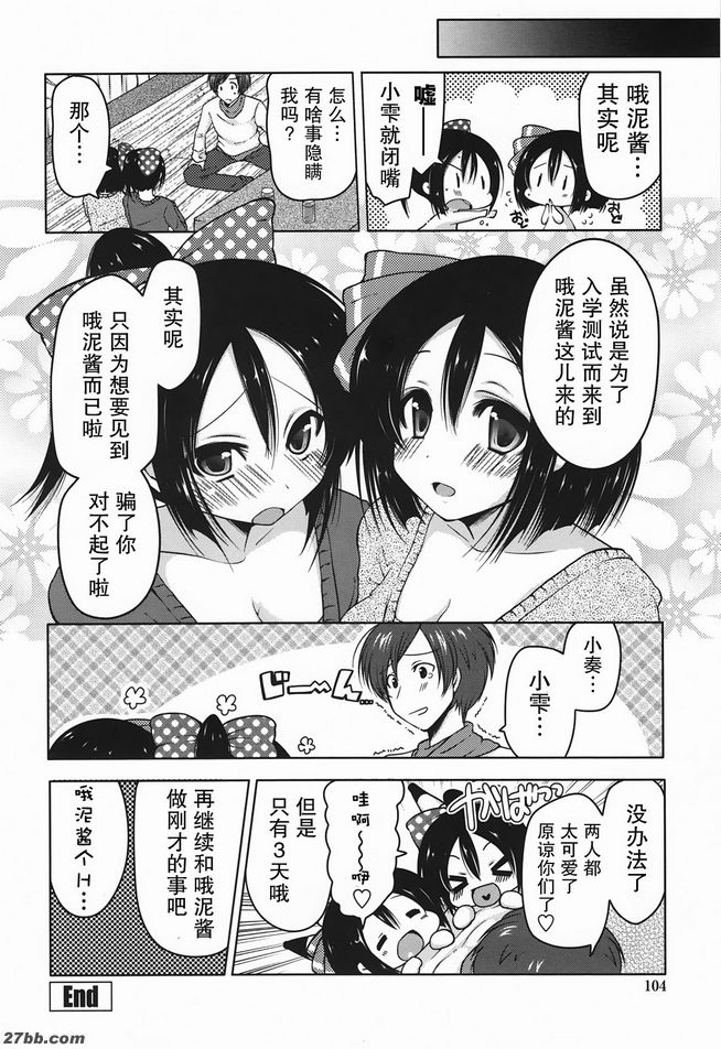 推薦姐姐