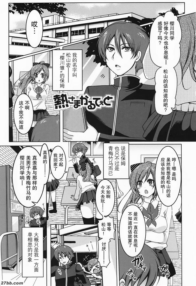 熱氣騰騰