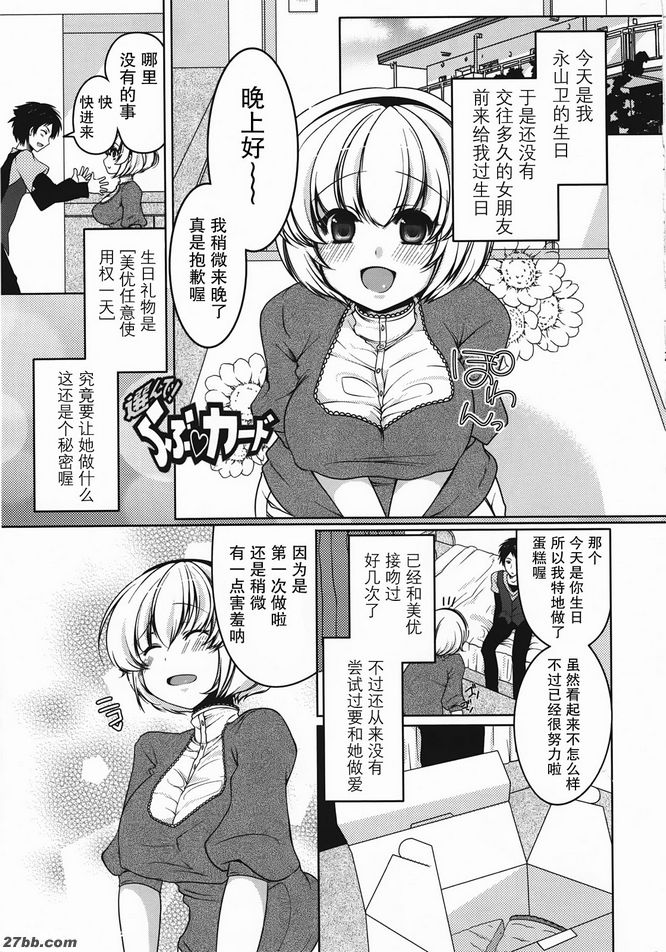 選擇！愛心卡