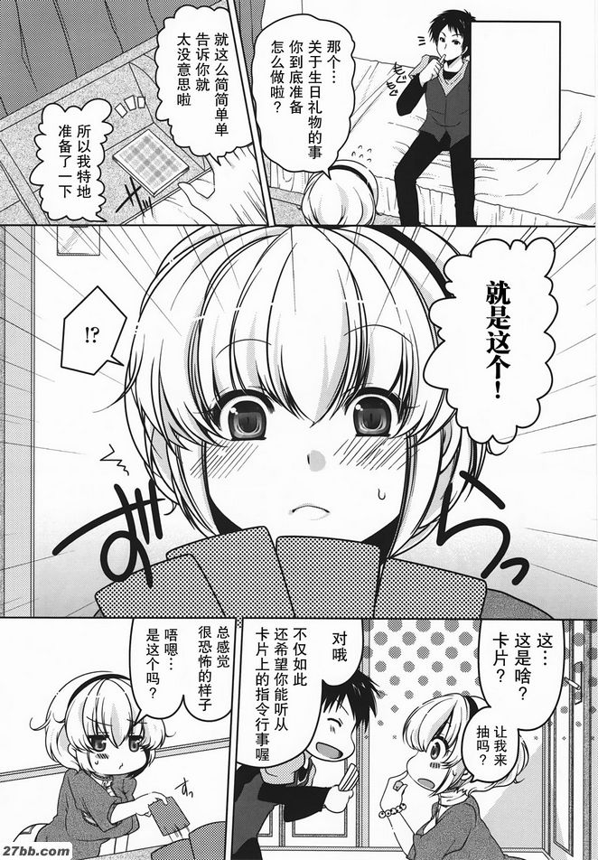 選擇！愛心卡