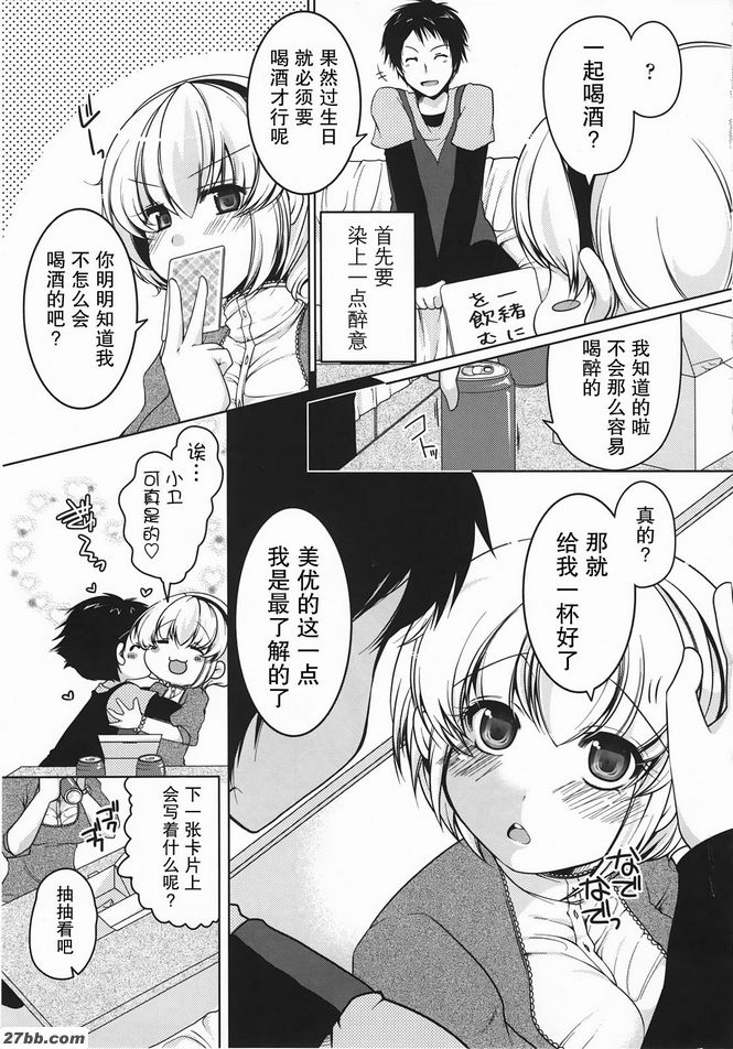選擇！愛心卡