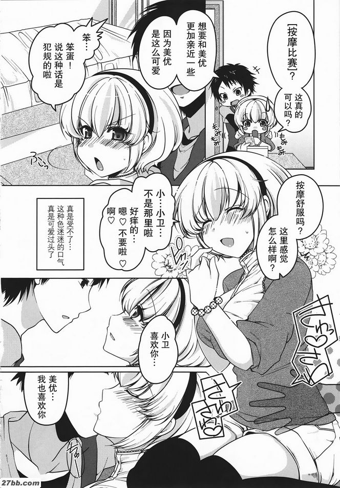 選擇！愛心卡