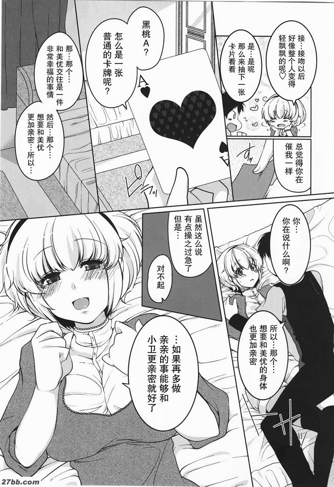 選擇！愛心卡
