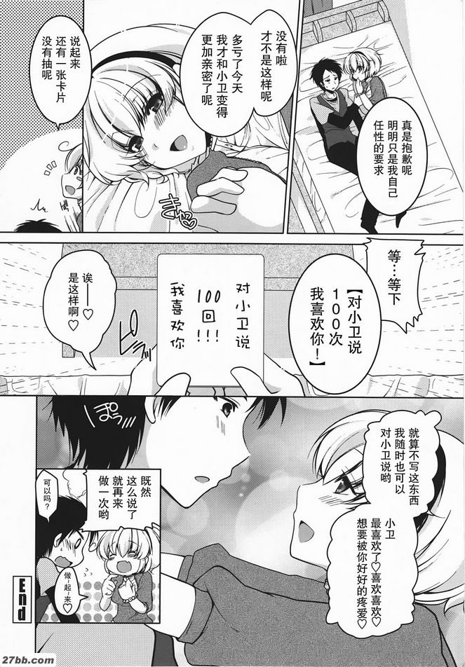 選擇！愛心卡