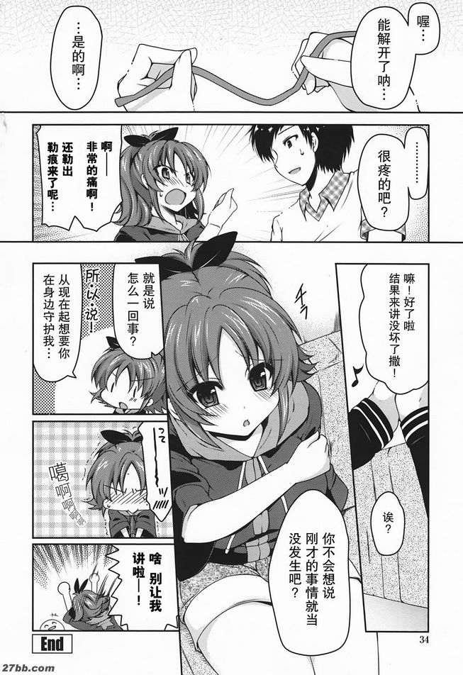 小心開啟